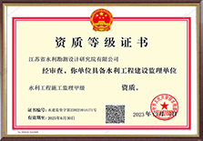 水利工程建設監(jiān)理單位.png